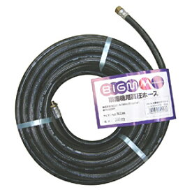 【送料無料！】丸山製作所 丸山　高圧スプレーホース 8.5×20M圧力50kタイプの動噴でも使用できます！