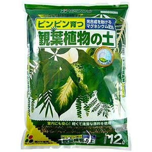 【送料無料!】花ごころ 観葉植物の土 12L ×4袋植え替えで美しく!