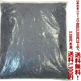 【条件付き送料無料！】【あかぎシリーズ】けと土 18Lよりどり選んで、3,300円以上送料無料！