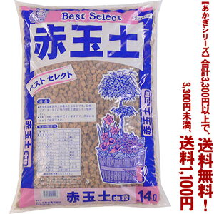 �y�����t�����������I�z�y�������V���[�Y�z�ԋʓy�@���� 14L���ǂ�I��ŁA3,300�~�ȏ㑗�������I