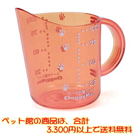 【ペット館】ドギーマンハヤシ（株） HYフード計量カップ きっちりと計れるフード軽量カップ。