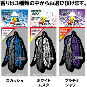 【送料無料!】【メール便】オカモト産業 ハネア 3個パック吊り下げタイプで場所を取らない。
