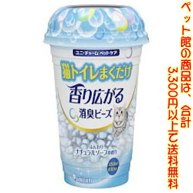 【ペット館】ユニ・チャーム（株） まくだけ消臭ビーズソープ450ml トイレにまくだけ、香り広がる消臭ビーズ