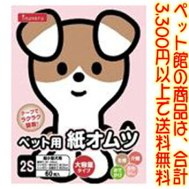 【ペット館】ペットライブラリー(株) イヌネル紙オムツ2S　60枚(大容量タイプ) テープでラクラク装着。大容量タイプ