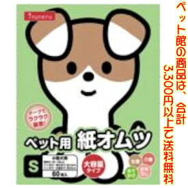 【ペット館】ペットライブラリー(株) イヌネル紙オムツS　60枚(大容量タイプ) テープでラクラク装着。大容量タイプ