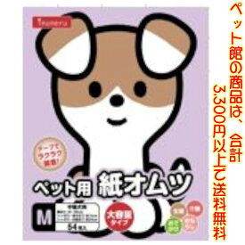 【ペット館】ペットライブラリー(株) イヌネル紙オムツM　54枚(大容量タイプ) テープでラクラク装着。大容量タイプ