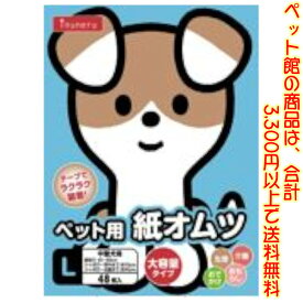 【ペット館】ペットライブラリー(株) イヌネル紙オムツL　48枚(大容量タイプ) テープでラクラク装着。大容量タイプ