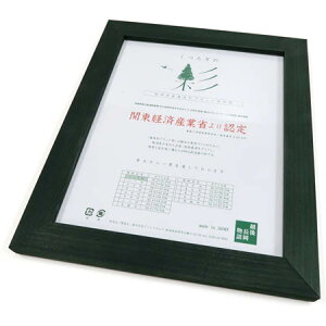 【送料無料!】アートミリオン 杉27 A4判 PET エメラルドグリーン A4 新潟県産越後杉ブランド材使用