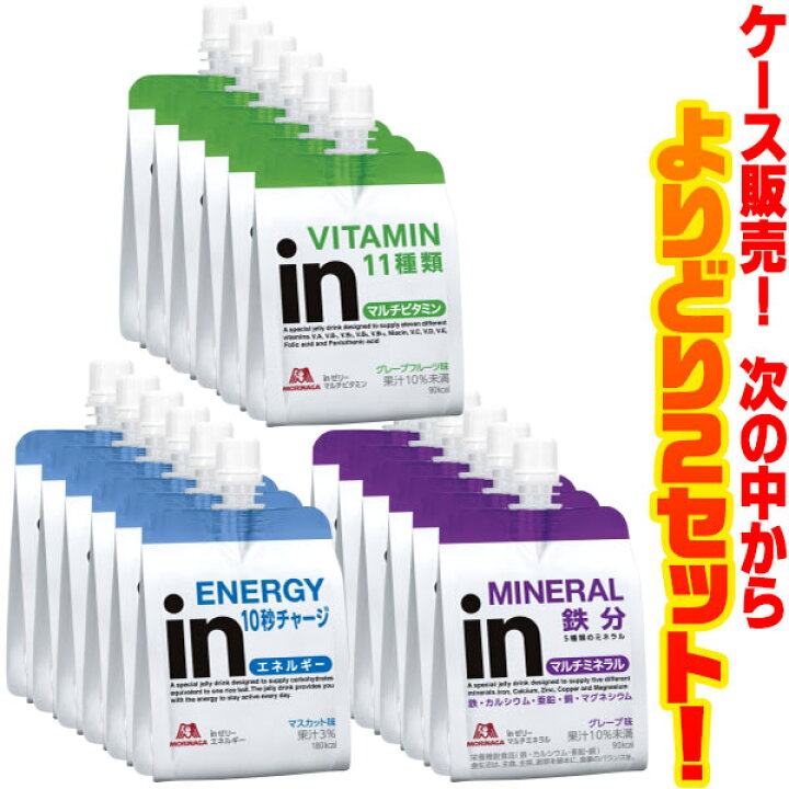 楽天市場】【送料無料！】森永製菓 inゼリー 各種6本 よりどり2セット 