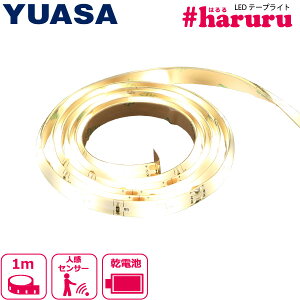 【送料無料!】YUASA 貼るLEDライト 乾電池式 1.0m YHL-100YMB好きな長さに切って貼れるLEDライト