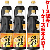 【送料無料！】ミツカン 追いがつおつゆの素 1.8L ×6入り旨みと香りを合わせたかつおだし、徳用サイズ。
