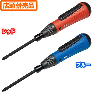 【送料無料!】【店頭併売品】SK11 充電式デュアルドライバー SDV-37V-RE/BK各種小ネジ、木ネジの締付、ゆるめ作業に