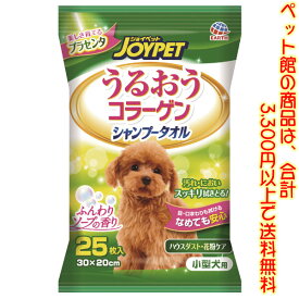 【ペット館】アース・ペット ハッピーペット　シャンプータオル　小型犬用 25枚拭くだけでニオイ・汚れスッキリ