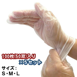 【送料無料!】ヤマショウ ビニールグローブ100枚S YGL-017S ×5箱入り極薄タイプ素手感覚