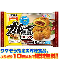 【冷凍食品　よりどり10個以上で送料無料】テーブルマーク カレー男爵 5個自然解凍でもおいしい!