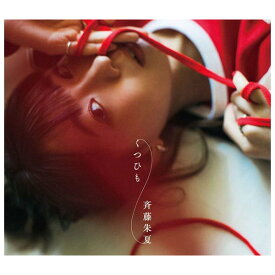 【CD】【DVD】 斉藤朱夏 | くつひも（限定盤）(DVD付) VVCL-1493