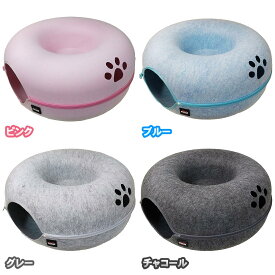 【送料無料！】ペットアイ (犬・猫用)　まるでマカロンぐるぐるベット　(ピンク / ブルー / グレー / チャコール)ドーナツ状になっているので中でぐるぐる回れます。