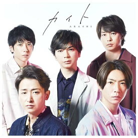 【送料無料！】【CD】 嵐 | カイト [初回限定盤] （CD＋Blu-ray）JACA-5834在庫限りの大放出!ご注文はお早めに。