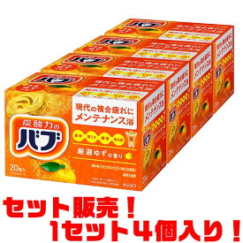 【送料無料！】花王 バブ　ゆずの香り　20錠 ×4個入り疲労・肩こり・腰痛・冷え性に