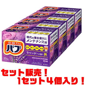 【送料無料！】花王 バブ　ラベンダーの香り　20錠 ×4個入り疲労・肩こり・腰痛・冷え性に