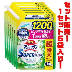 【送料無料!】花王 バスマジックリン スプレー グリーンハーブの香り 詰替大1200ml ×6袋入り除菌と消臭が一度にでき、ピンク汚れの発生を抑えます!