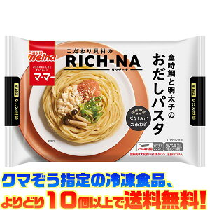 yⓀHi@ǂ10ȏőzEFi }E}[ RICH-NA Ɩq̂pX^ 260gdqWŊȒP!
