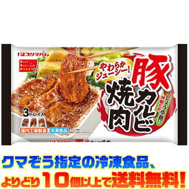【冷凍食品　よりどり10個以上で送料無料】プリマハム 豚カルビ焼肉 しょうゆ麹入り特製だれ 80g自然解凍でもおいしい!