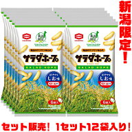 【送料無料！】亀田製菓 新潟限定! サラダホープ 75g(約12g×6個包装) ×12パック入り新潟限定!水稲もち…