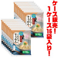 【送料無料！】アクツフーズ こんにゃくそうめん　ごまだれ付 150g ×16袋入り