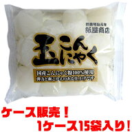 【送料無料！】紙屋商店 玉こんにゃく白 300g ×15袋入り　国産こんにゃく粉100%使用「大粒」の玉こんに…