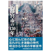 楽天市場】写真が語る横浜市の130年の通販