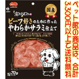 【ペット館】日本ペットフード（株） Vビーフ好きやわらかサラミ70g 鶏ささみの旨みをそのままに味わい深いサラミ風に仕上がりました