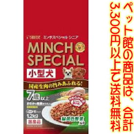 【ペット館】マルカンサンライズ ミンチスペシャルシニア野菜入1200g お肉本来の素材の旨みをそのままに。半生タイプのドッグフード