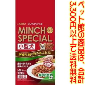 【ペット館】マルカンサンライズ ミンチスペシャル小型犬緑黄色野菜1200g お肉本来の素材の旨みをそのままに。半生タイプのドッグフード