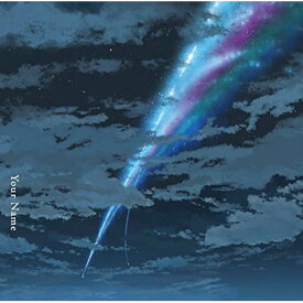 【送料無料！】【CD】 RADWIMPS 君の名は。(通常盤) UPCH-20423在庫限りの大放出！ご注文はお早めに！