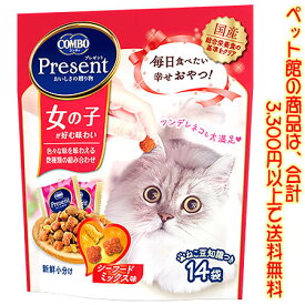 【ペット館】日本ペットフード コンボプレゼント女の子シーフードMIX42g愛猫想いのオーナー様に。