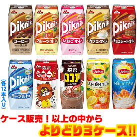 【送料無料！】森永乳業 (Bセット)プリズマジュース 12本パック×よりどり3パックまとめてお買い得！