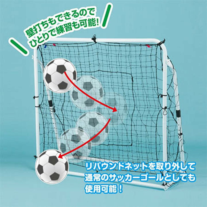 楽天市場 送料無料 Kaiser リバウンドサッカーゴールセット Kw 548みんなでエキサイト 庭で 公園で 気軽にキックオフ ごようきき クマぞう