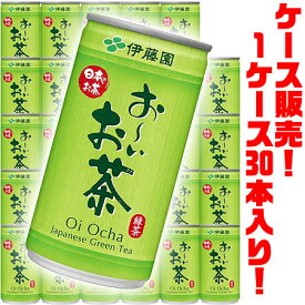 【送料無料！】伊藤園 おーいお茶　緑茶 190g缶 ×30入り日本のお茶