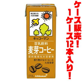 【送料無料！】キッコーマン 豆乳飲料麦芽コーヒー　1000ml ×12本入りコーヒー感覚で健康対策