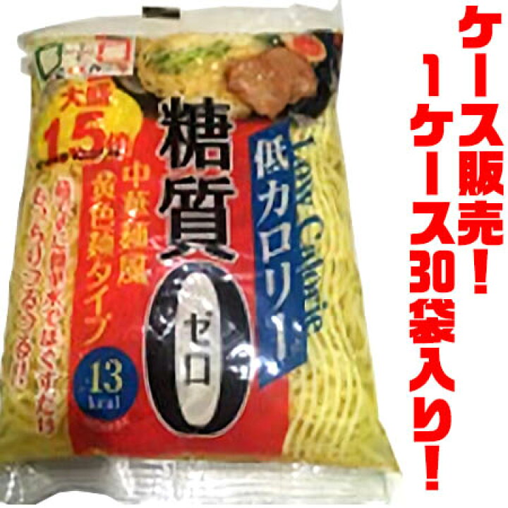 楽天市場 送料無料 ヨコオ食品 1 5倍 糖質ゼロ カロリーオフ中華風丸麺タイプ 270g 30入り ごようきき クマぞう 楽天市場 送料無料 ヨコオ食品 1 5倍 糖質ゼロ カロリーオフ中華風丸麺タイプ 270g 30入り ごようきき クマぞう