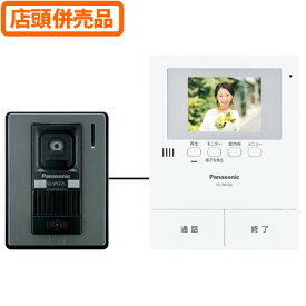 【送料無料！】【店舗併売品】Panasonic テレビドアホン　（P）VL-SV36KL