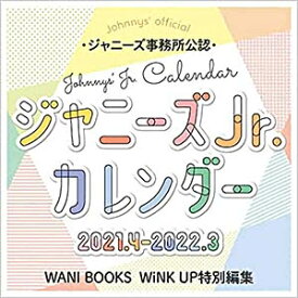 楽天市場 ジャニーズ カレンダー22の通販