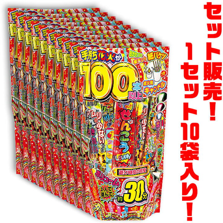 楽天市場 送料無料 若松屋 手持ち花火が100本以上 １０袋入り紙バケツ ローソク付き ごようきき クマぞう