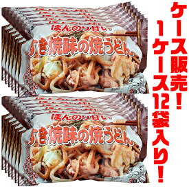 【送料無料！】だい久 すき焼き味の焼うどん 522g(めん150g×3食) ×12袋入りフライパンひとつで簡単調理。