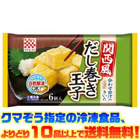 【冷凍食品　よりどり10品以上で送料無料】ケイエス 関西風だし巻き玉子100g自然解凍でもおいしい!