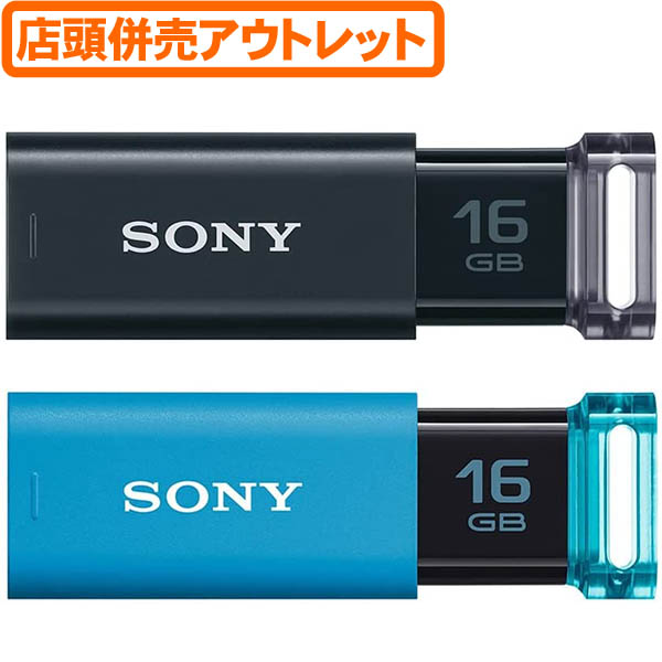 <br>SONY USBメモリー　16GB USM16GU<BR>ノックスライド式・データアクセスLED搭載