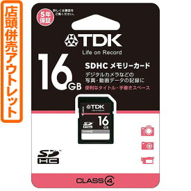【送料無料！】【アウトレット】TDK SDカード　16GB　SDHC　Class4 T-SDHC16GB4動画・静止画・音楽の記録に
