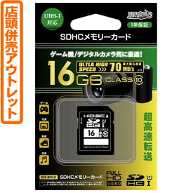 【送料無料！】【アウトレット】HIDISC SDカード 16GB SDHC　Class10 HDSDH16GCL10Uカメラ、ゲーム機などに