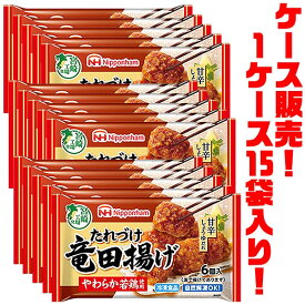 【送料無料！】日本ハム たれづけ竜田揚げ 102g ×15袋入り自然解凍でもおいしい!